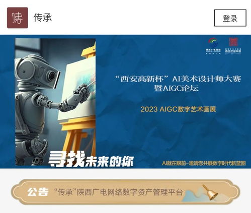 璀璨之光映照三秦，瑛瑤之質(zhì)賦能未來(lái)——陜西廣電網(wǎng)絡(luò)文化大數(shù)據(jù)產(chǎn)品矩陣全景展現(xiàn)